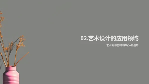 水墨风其他行业教学课件PPT模板