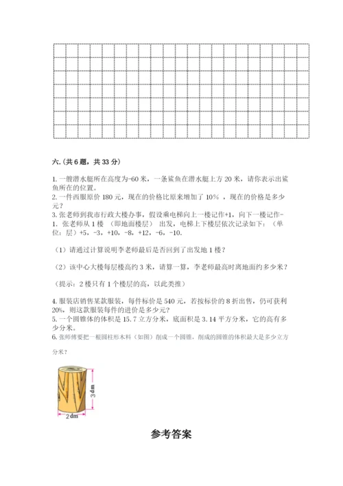 小学六年级数学摸底考试题附答案【能力提升】.docx