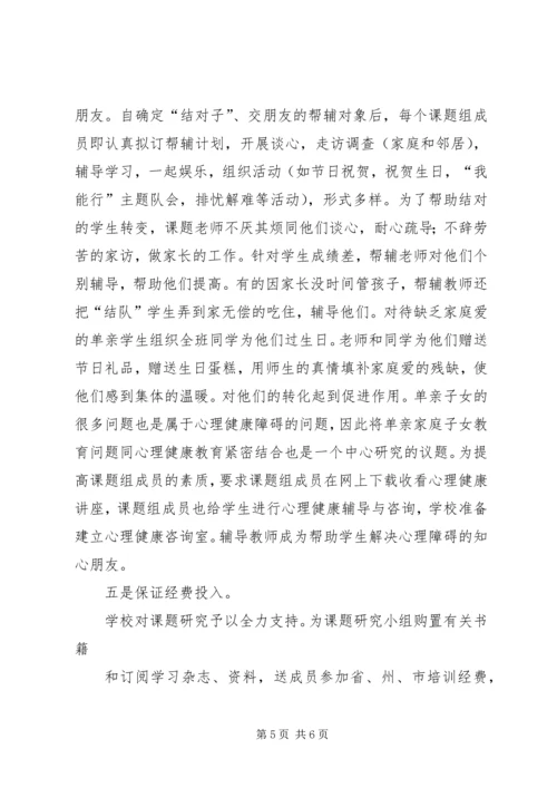 小学木工活动课开发与研究情况汇报.docx