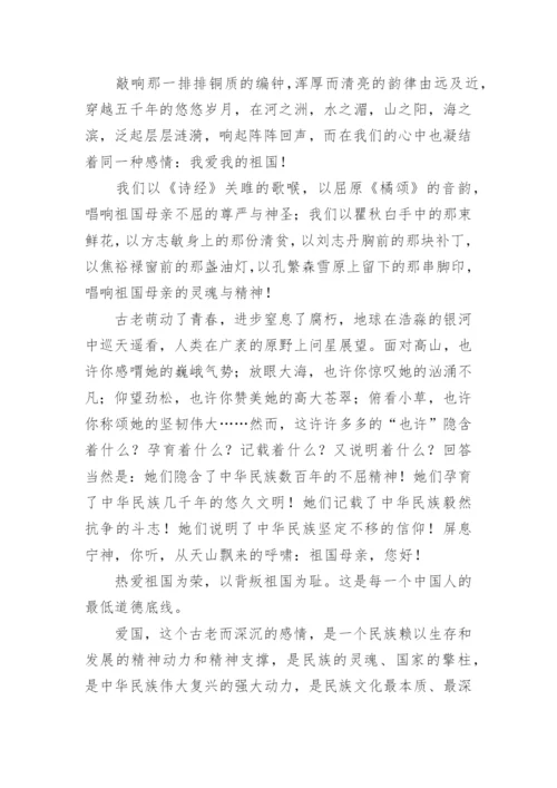 弘扬爱国主义教育演讲稿.docx