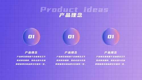 精品科技新品发布会PPT模板