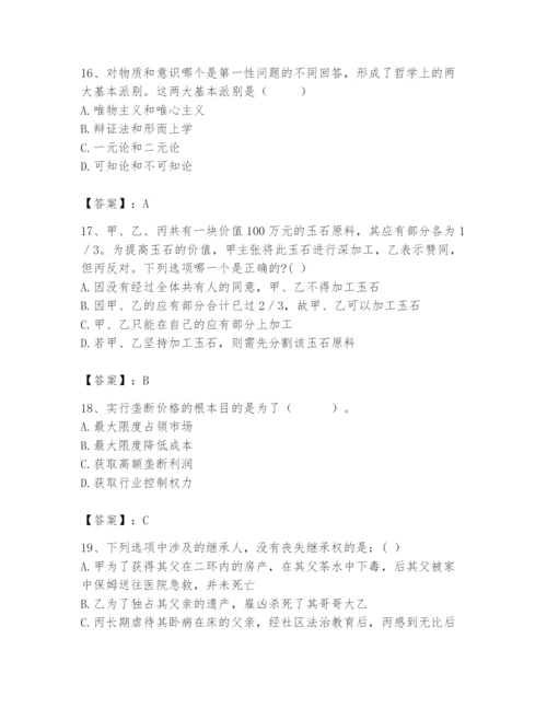 2024年国家电网招聘之法学类题库附参考答案（黄金题型）.docx