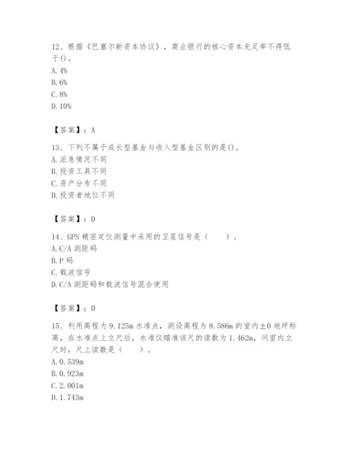 2024年国家电网招聘之经济学类题库带答案（轻巧夺冠）.docx