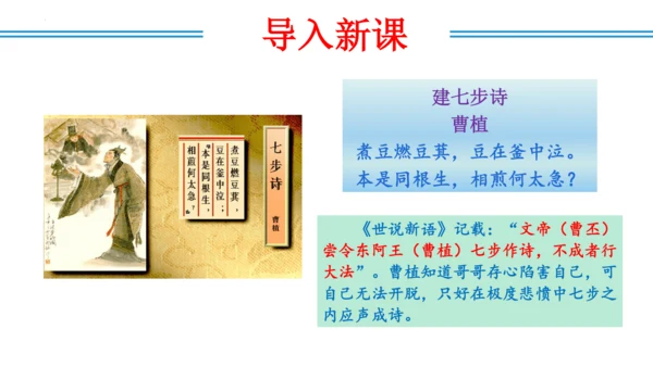 八年级上册第三单元  课外古诗词诵读（教学课件）(共73张PPT)