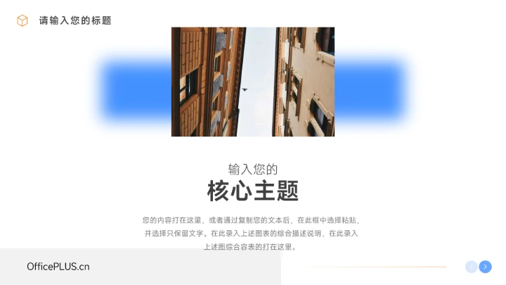 蓝橙插画互联网风年终总结汇报PPT模板