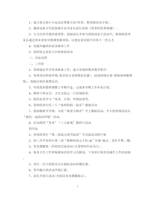 精编之工作计划范文.docx