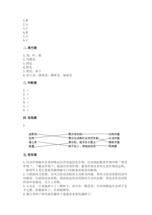 科学四年级下册第一单元《植物的生长变化》测试卷【满分必刷】.docx