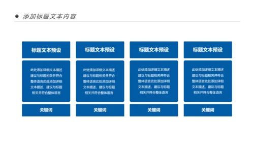 时尚跑步健身运动跑步运动生活PPT模板
