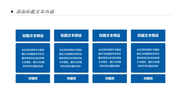时尚跑步健身运动跑步运动生活PPT模板
