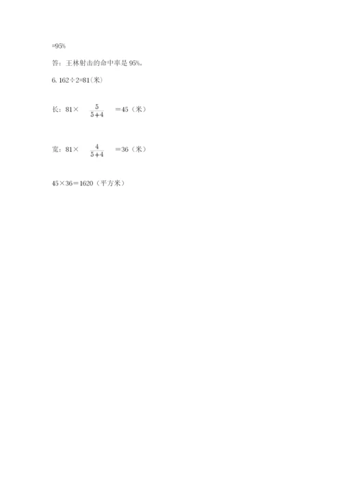 成都外国语学校小升初数学试卷附答案【a卷】.docx