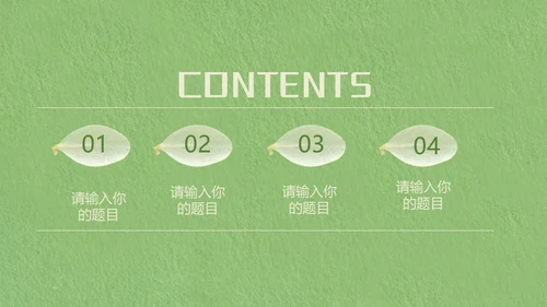 嫩绿色动态花瓣小白花通用PPT模版
