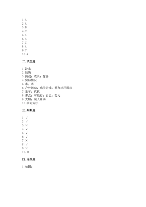部编版二年级下册道德与法治期末考试试卷精品（考试直接用）.docx