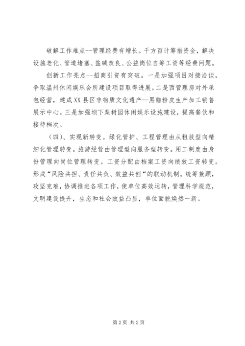 基层农村招商引资工作汇报 (3).docx