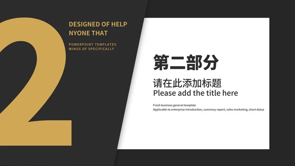 黑色几何风时尚字母职场总结汇报PPT模板