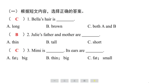 人教精通版（三起）英语四年级上册期末练习课件(共62张PPT)