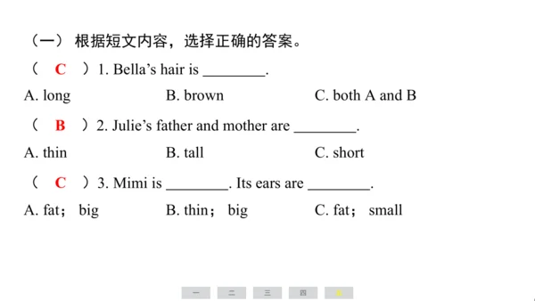 人教精通版（三起）英语四年级上册期末练习课件(共62张PPT)