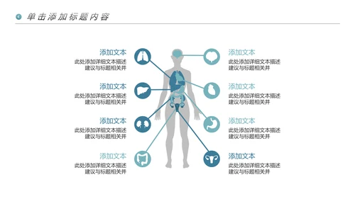 精美医生医疗医学类通用医院宣传PPT模板
