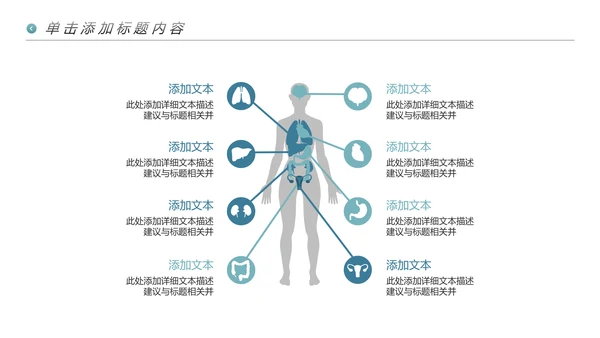 精美医生医疗医学类通用医院宣传PPT模板