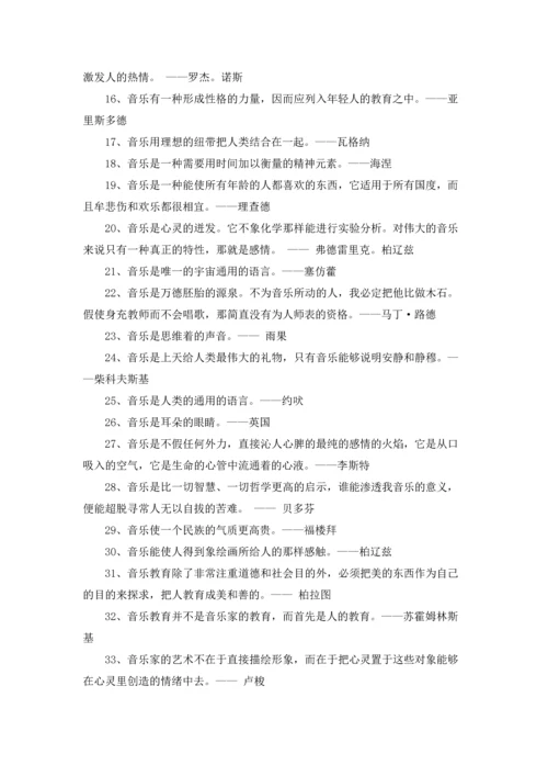 著名的教育经典名言摘抄10篇.docx