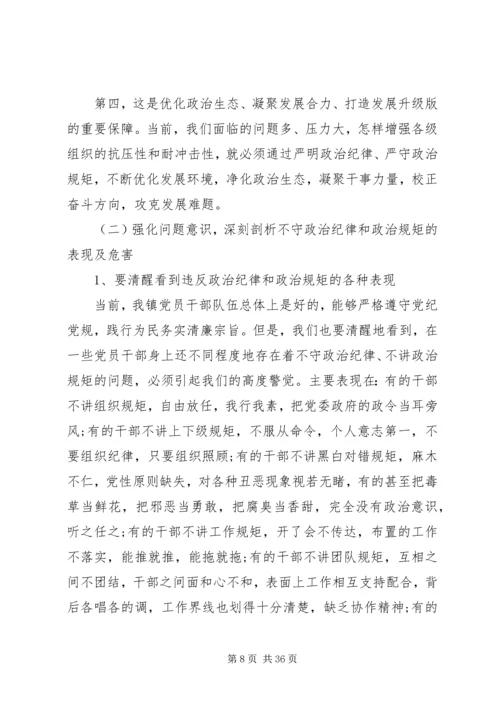 办公室主任关于讲政治有信念发言稿.docx