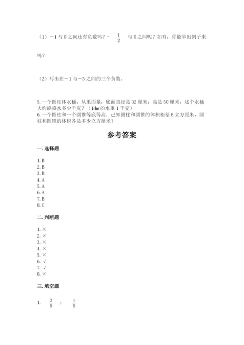 六年级下册数学期末测试卷精品【巩固】.docx