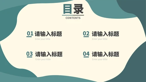 墨绿小清新简约述职报告PPT模板