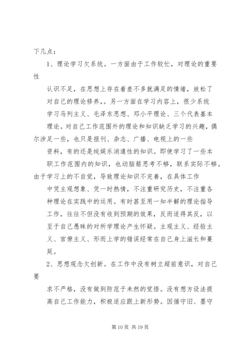 第一篇：党员民主会议问题问题党员参加组织生活的一些具体问题.docx