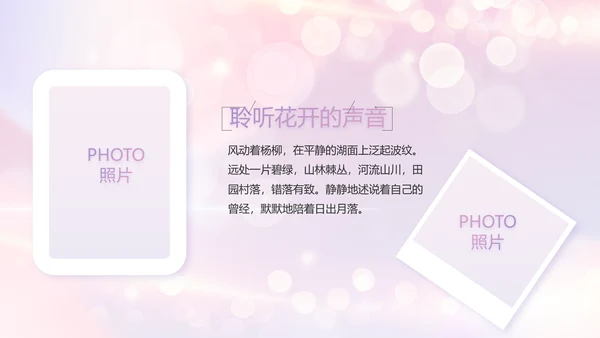 梦幻生日快乐生日派对纪念册电子相册PPT