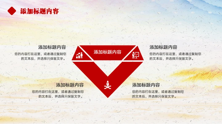 入党积极分子申请答辩汇报PPT模板