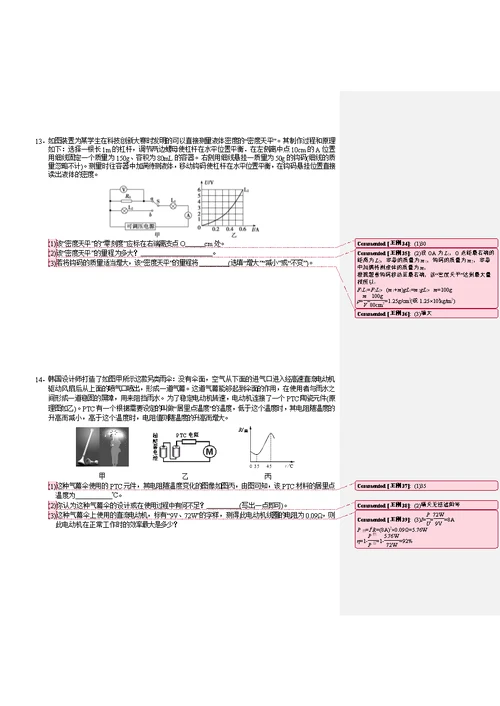 【九年级上册】电功率专题练习