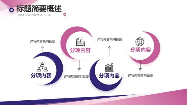 创意大气瑜伽健身运动美体动态PPT