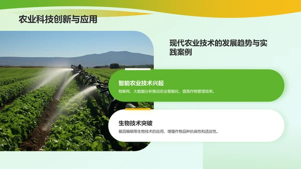 绿色商务风乡村振兴战略PPT模板