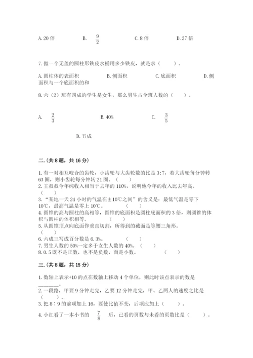 北师大版小升初数学模拟试卷精品（含答案）.docx