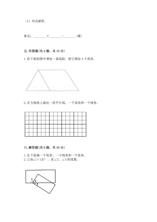 北京版四年级上册数学第四单元 线与角 测试卷（b卷）word版.docx