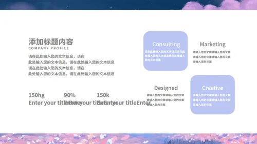 手绘插画清新读书分享会通用PPT模板