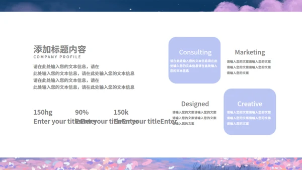 手绘插画清新读书分享会通用PPT模板
