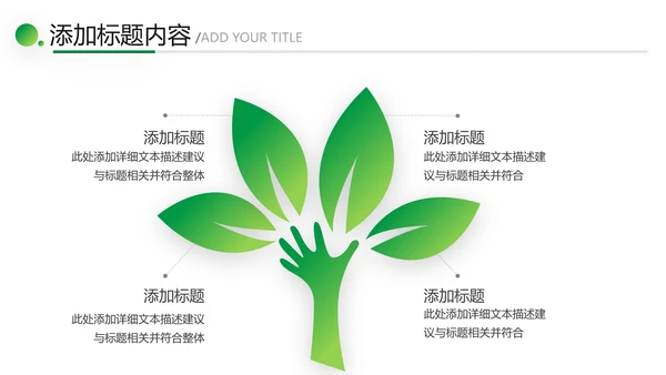 绿色乡村文化旅游新农村建设工作总结ppt