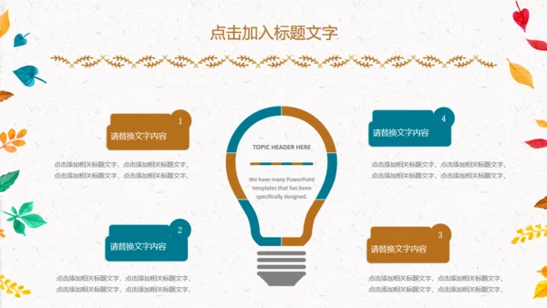 儿童教育卡通童话书通用PPT模板