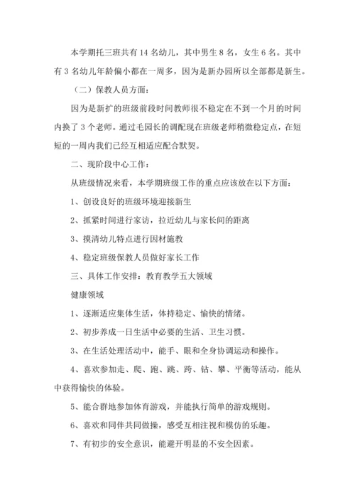 有关家长工作计划模板八篇.docx
