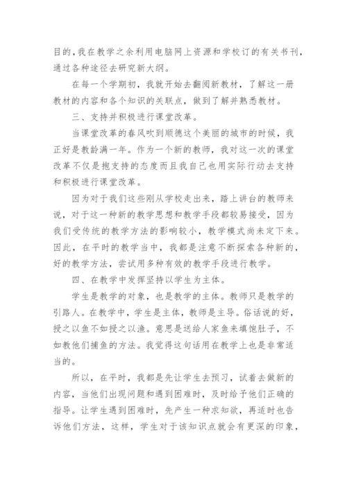小学语文教师教研工作总结.docx