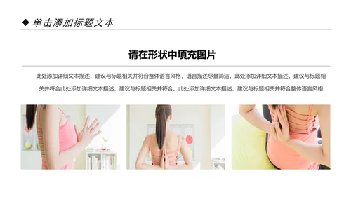 时尚瑜伽健身瑜伽运动孕妇瑜伽PPT模板
