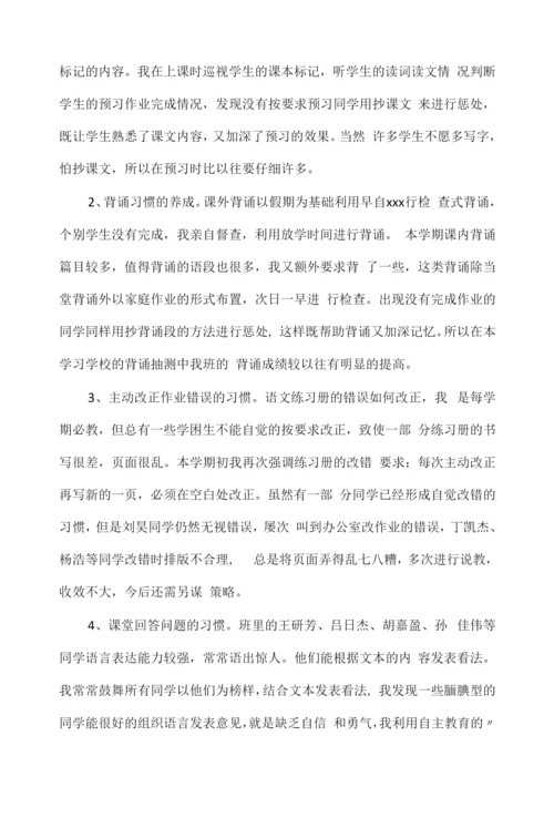 教师学期工作总结反思.docx