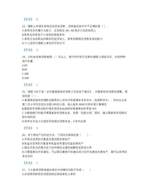 2022年浙江省中级银行从业资格之中级个人贷款自测模拟题型题库含精品答案.docx