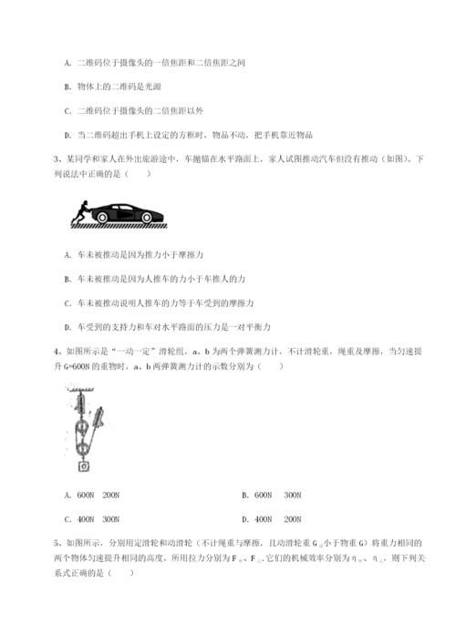 小卷练透河南淮阳县物理八年级下册期末考试章节测试试卷（含答案详解版）.docx