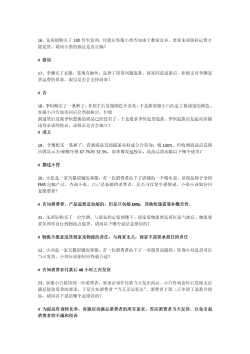 2023年阿里售前服务专员认证考试答案.docx