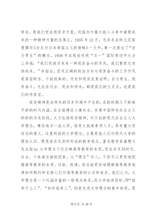 读红色经典,坚定理想信念.docx