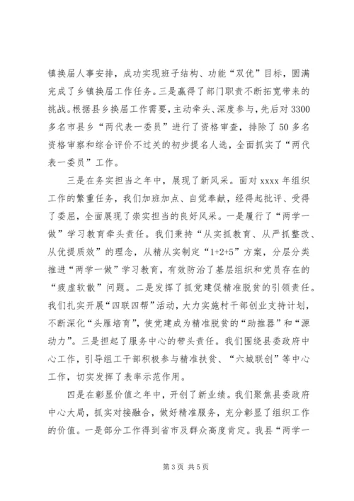 县委书记XX年全县党建工作会发言稿.docx