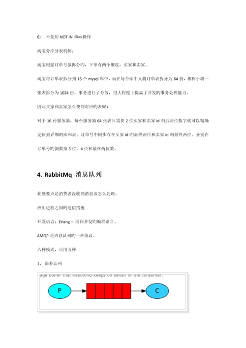 2023年java工程师大型企业常见面试题总结.docx