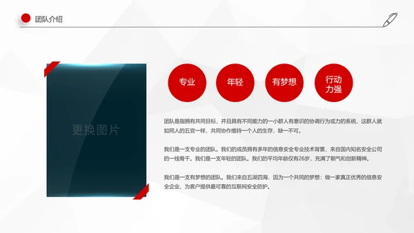 红色简约2019年工作总结计划述职报告PPT