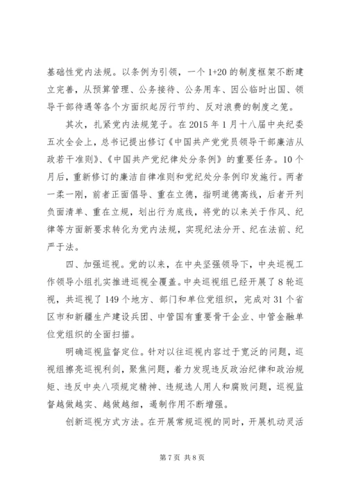 最新党员学习资料汇编一.docx